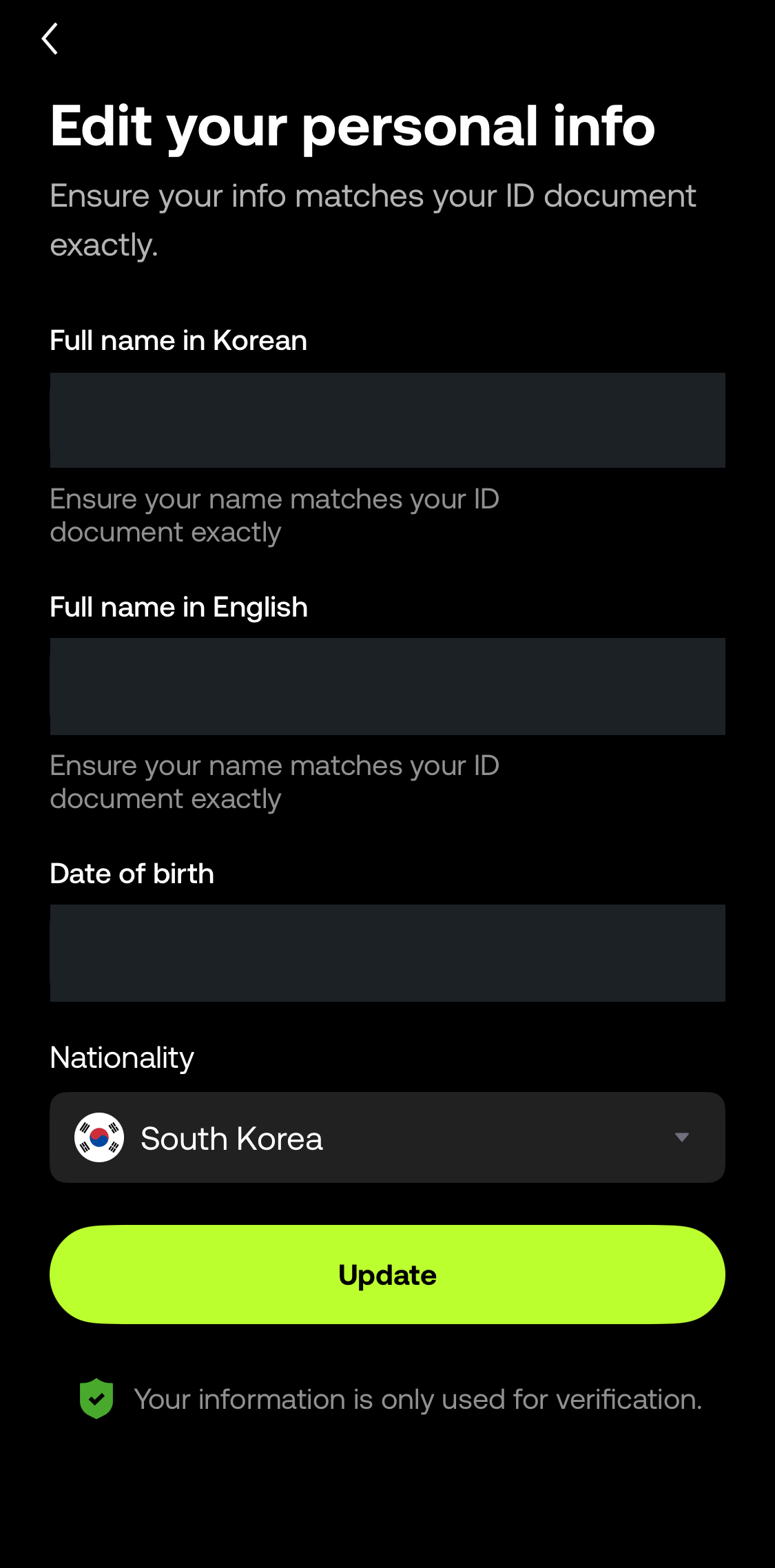 이름·생년월일 확인